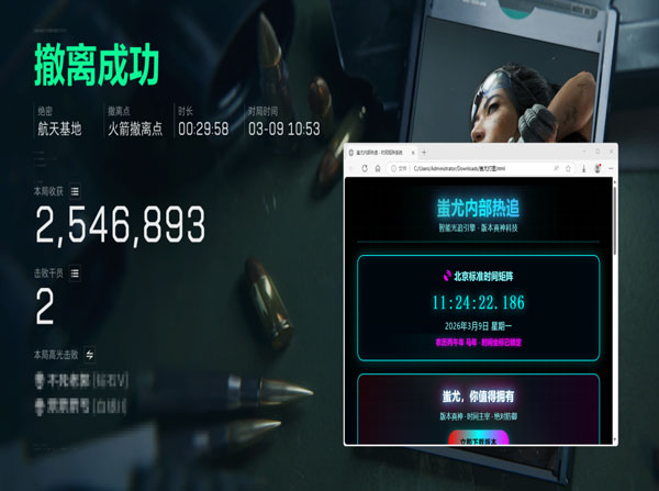 三角洲林树巴别塔外挂软件效果